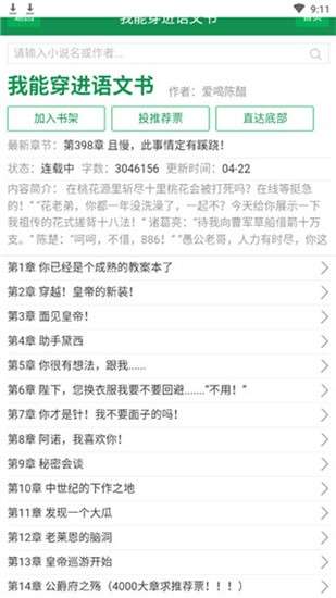尤尤小说图3