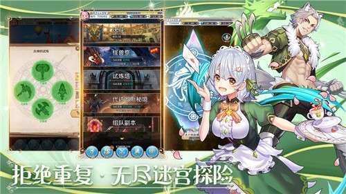 邂逅在迷宫iOS版图3