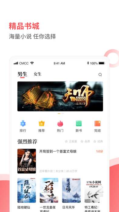 笔趣阁见读图1