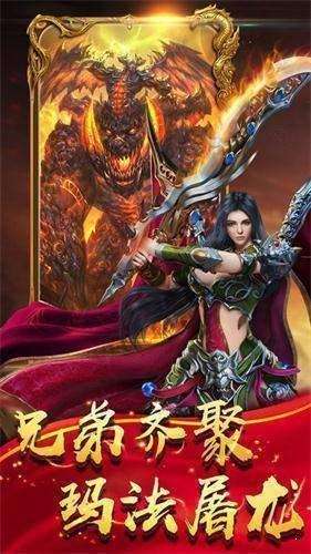 永恒大陆神途plus图1
