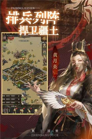 真三国策红包版图5