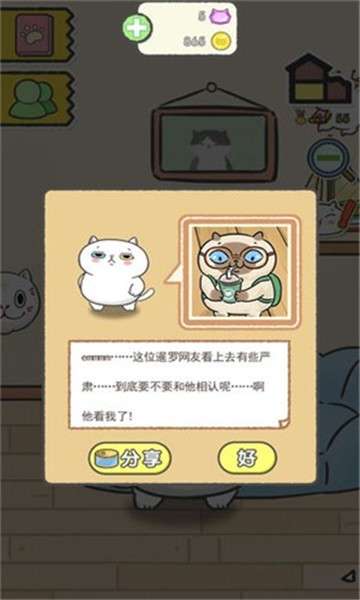 猫别野图2