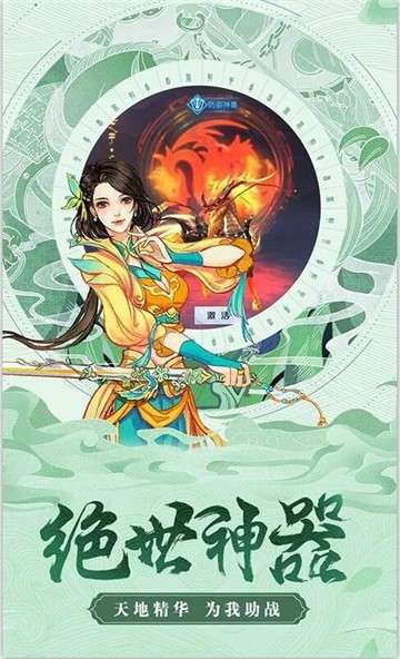 上古奇缘手游图3