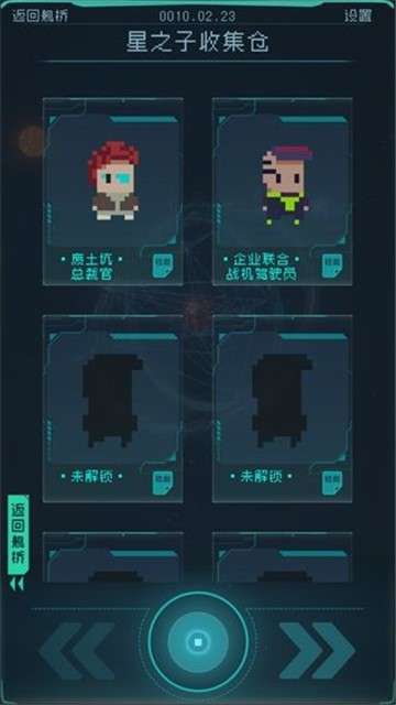逐光启航无限能量版图3