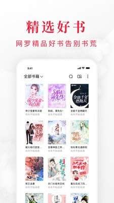 全免费小说图3
