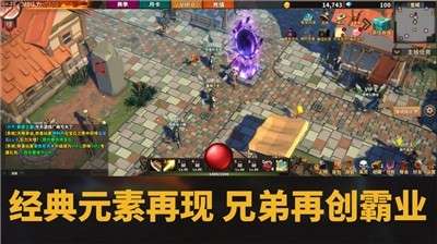 皇城霸业手游图1