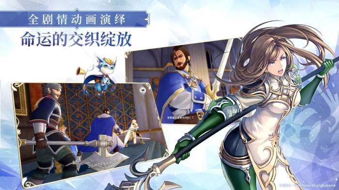 苍之骑士团图3