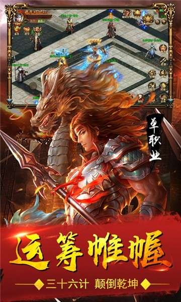 血饮天下苹果版图3
