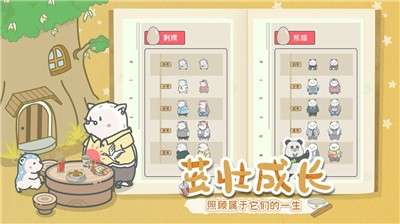 宠我一生测试服图1