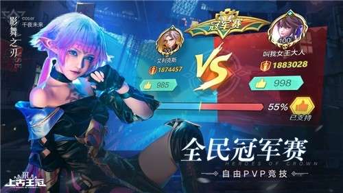 上古王冠正式公测版图2