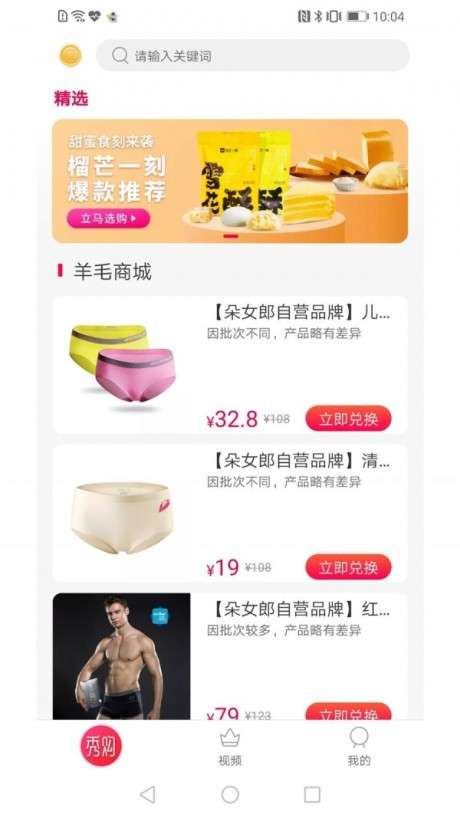 秀购羊毛版图1