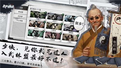 我的侠客宇文珂图4