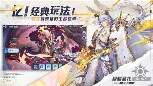 奥奇传说觉醒终章图4