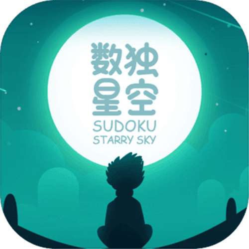 数独星空无广告版
