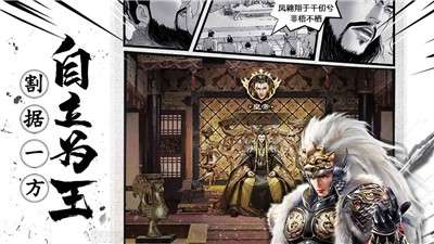 乱世纷争单机版图1
