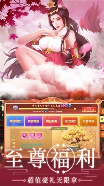 大话诛仙双修决图3