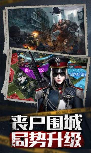 守望新纪元游戏图1