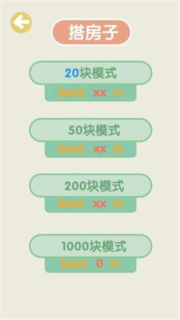 不稳定的2048游戏图1