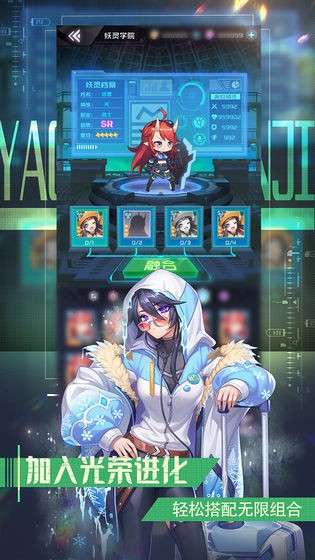 妖灵战姬游戏图2