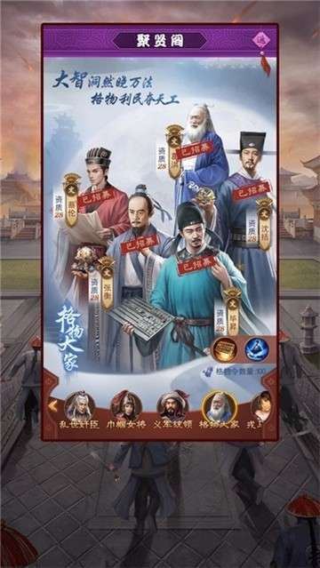 盛世江山之芝麻小县令图3