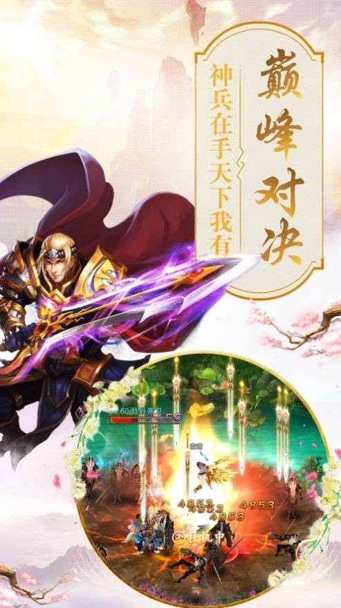 魔仙战圣录图3