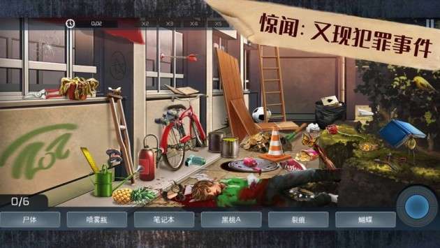 脑洞解谜大侦探图5