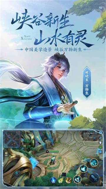 王者荣耀s22新版图5