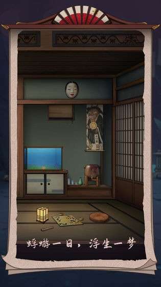 浮生物语游戏图2
