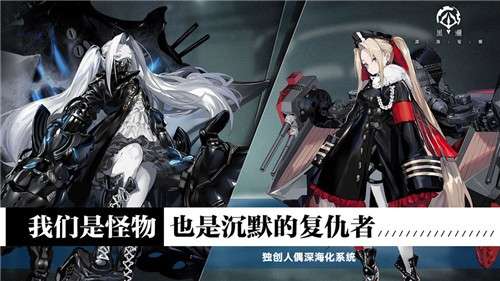黑潮深海觉醒哔哩哔哩游戏图2