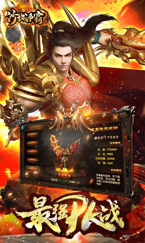 福利传奇手游图2
