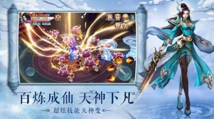 异界刀尊图3