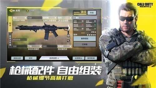 使命召唤手游无限火力模式图2