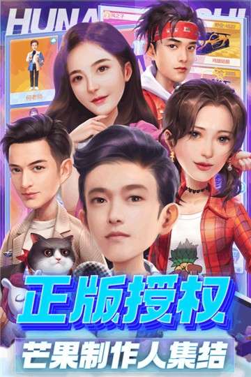 芒果小镇游戏图1