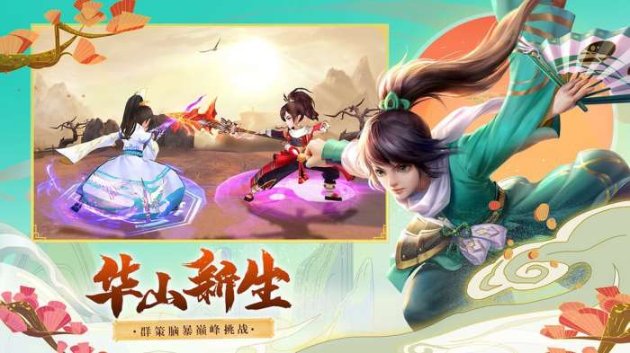神雕侠侣2悟道全真图4