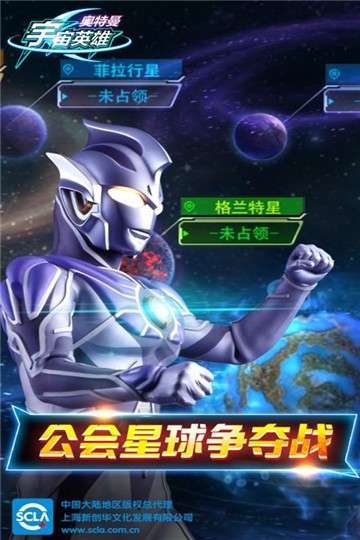 奥特曼宇宙英雄2021新版图4