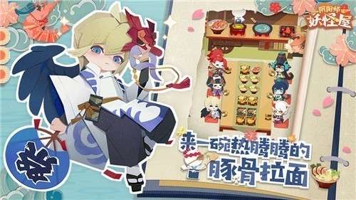 阴阳师妖怪屋鬼灭之刃联动版本图5