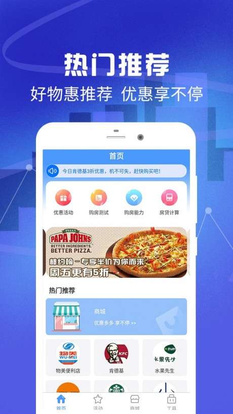 全民优惠生活图2