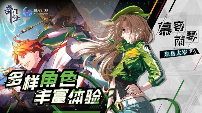 奇门之上测试服图1