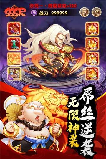 乌龙院之活宝传奇图4
