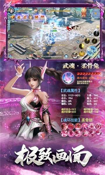 仙梦情缘图2