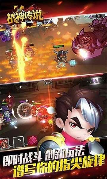 战神传说游戏新版图1