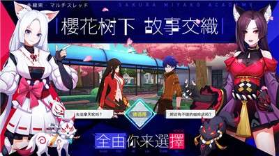 樱都学园光宇版图4