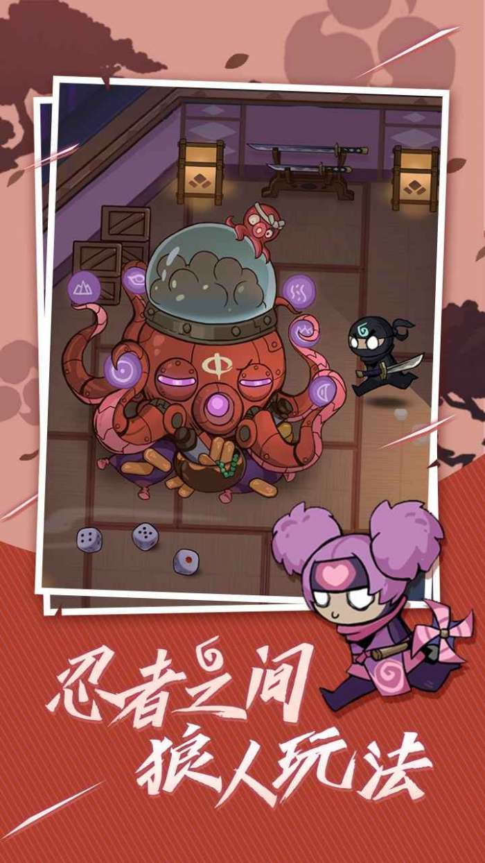 忍者杀图2