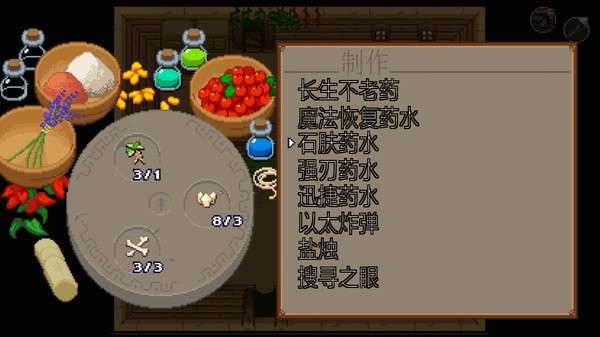 海洋之心游戏图5