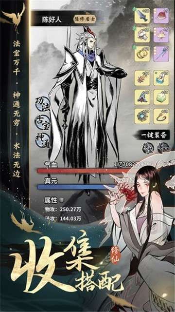一念逍遥抖音先行服图5