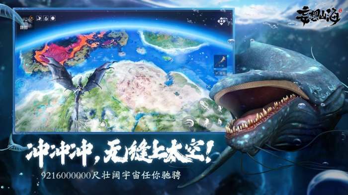 腾讯妄想山海公测版图6