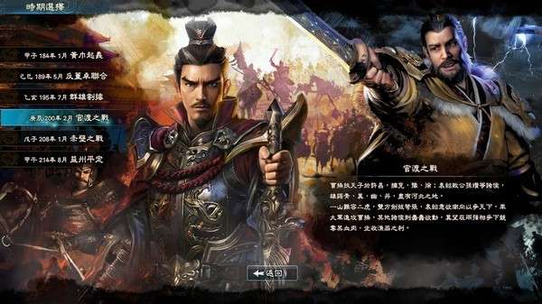 三国群英传8图3