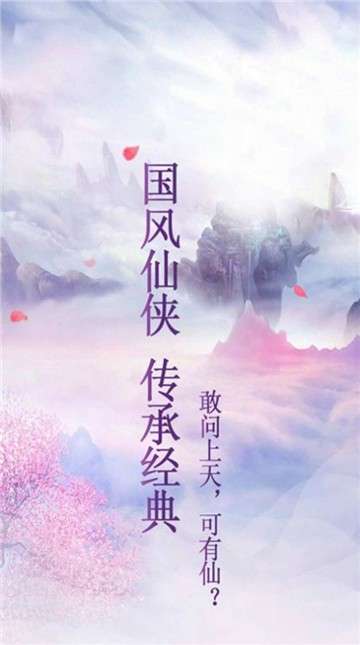 修真剑诀图3