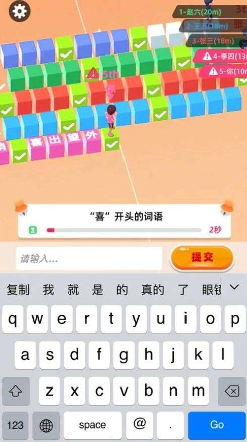 我打字贼快游戏图3