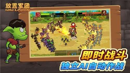 放置军团金币版图2
